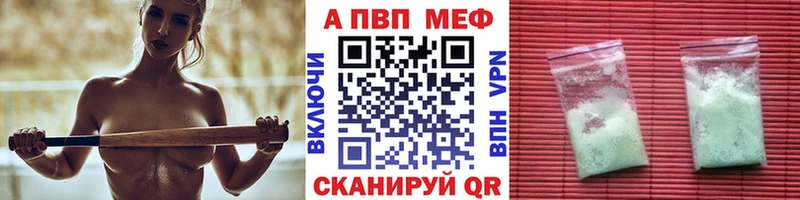 Альфа ПВП крисы CK Тулун