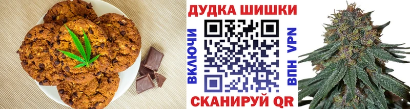Печенье с ТГК конопля  Тулун 