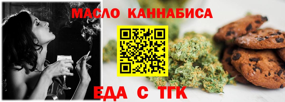 Canna-Cookies марихуана  Вход с VPN  Тулун 
