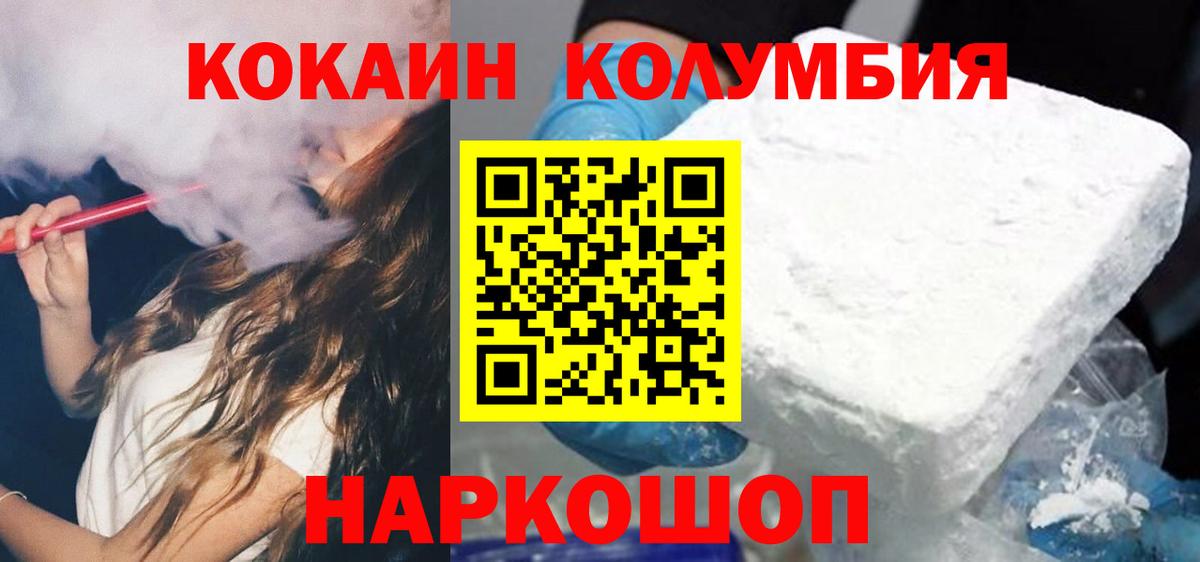 Cocaine 98% Тулун
