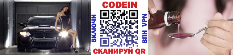 Codein Purple Drank  закладки  Тулун 
