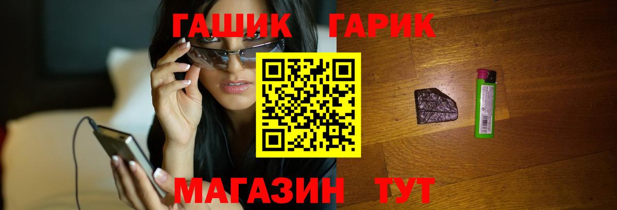 ГАШ убойный  Вход с VPN  Тулун  ГАШ  ГАШ Ice-O-Lator 