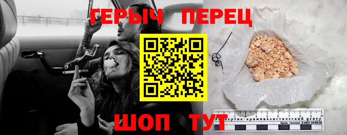 Героин белый Тулун