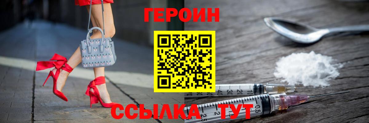 Героин герыч  ГЕРОИН  Тулун  Вход с VPN 