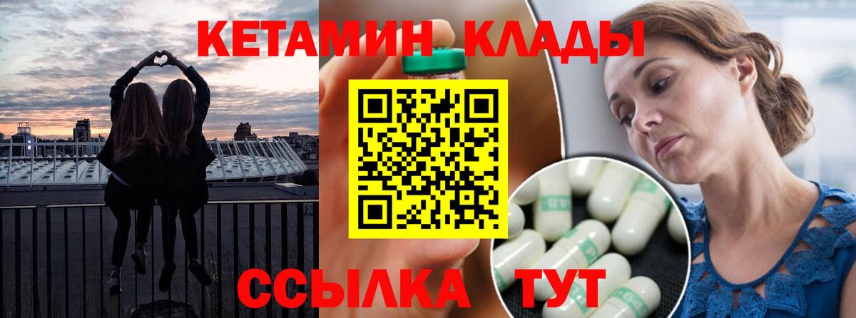 Кетамин VHQ  Вход с VPN  darknet состав  Тулун 