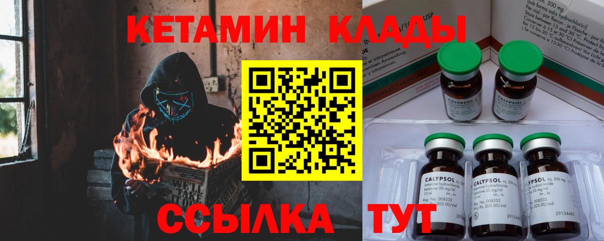 Кетамин ketamine Тулун