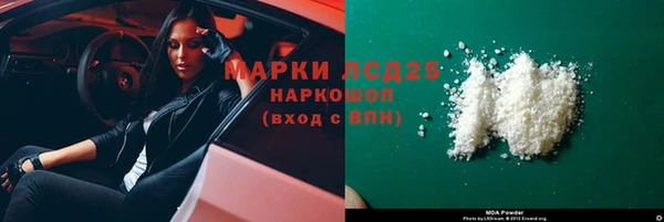 молекула духа Оленегорск