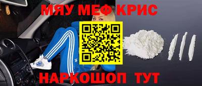 мефедрон VHQ Красноармейск