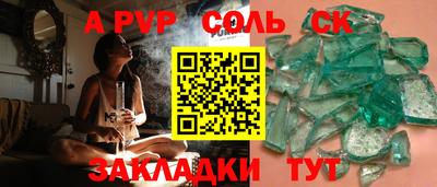 винт Волжский