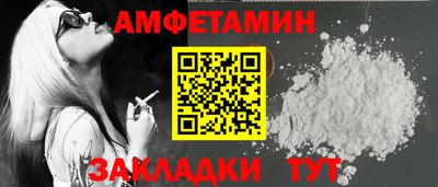 винт Волжский