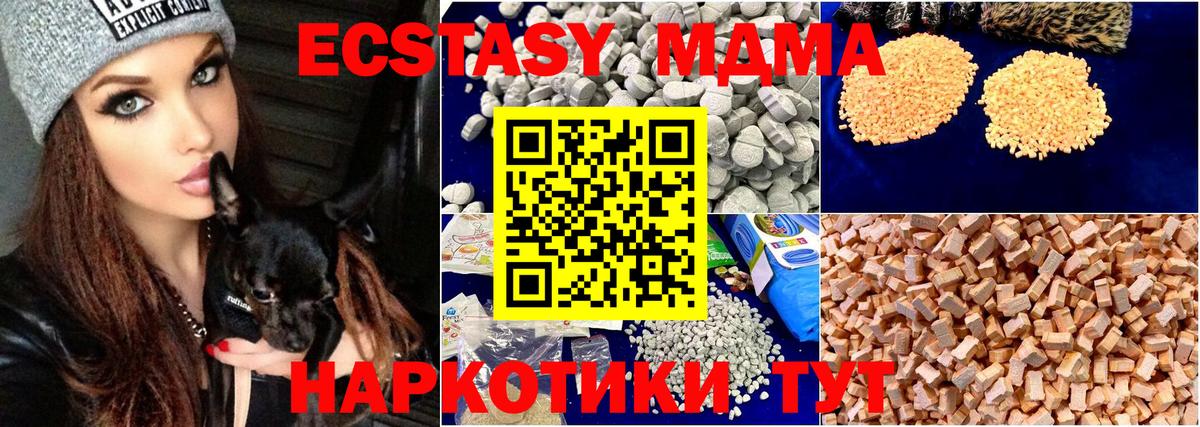 МДМА  Вход с VPN  Тулун  МДМА crystal  MDMA кристаллы 
