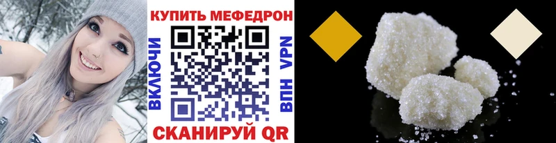 Мефедрон кристаллы  Тулун 