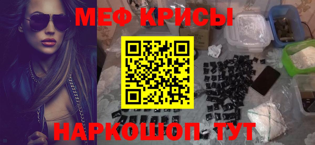 Меф мука Тулун