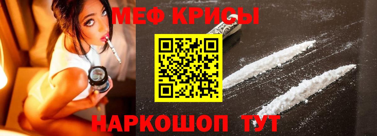 МЕФ мука  Вход с VPN  Мефедрон  Мефедрон  Меф 4 MMC  Тулун 