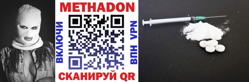 хочу Тулун МЕТАДОН кристалл