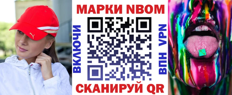 Марки 25I-NBOMe 1,8мг  Тулун 
