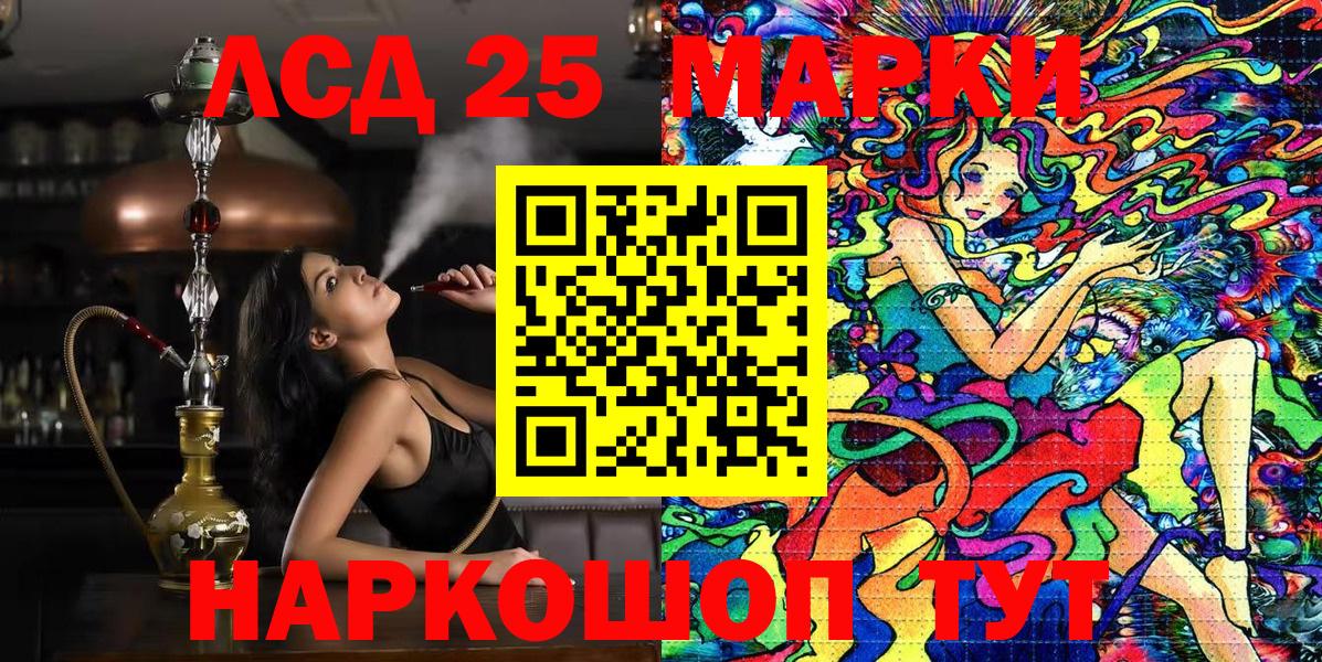 Марки 25I-NBOMe 1,8мг Тулун