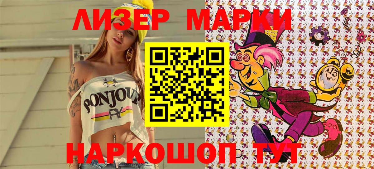 Марки NBOMe 1,5мг  Вход с VPN  Марки 25I-NBOMe  Тулун 