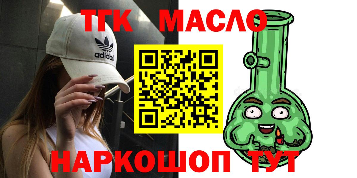 ТГК вейп Тулун